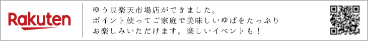 楽天市場店