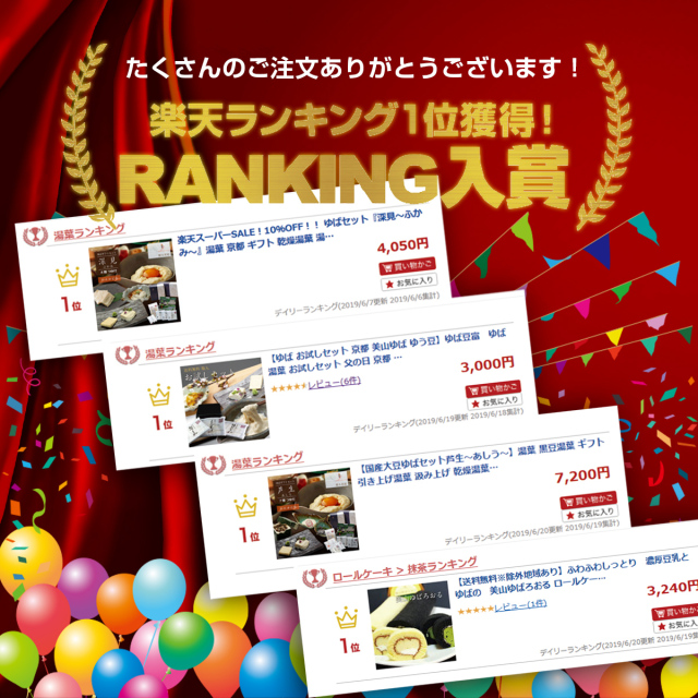 ランキング